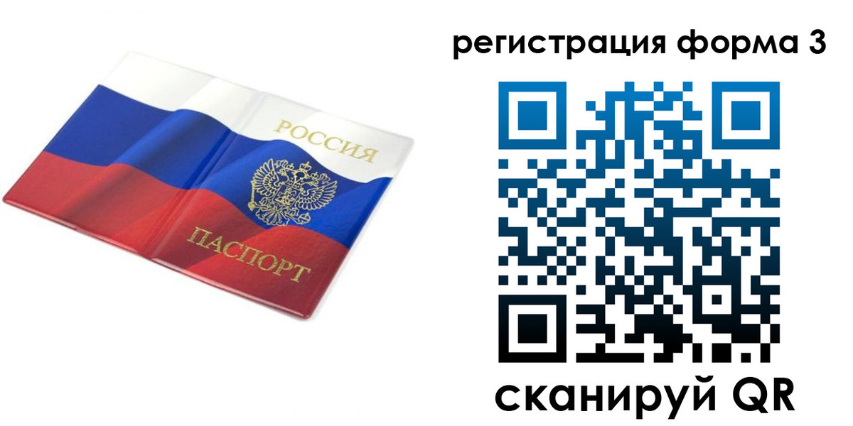 прописка в квартире в Лесном